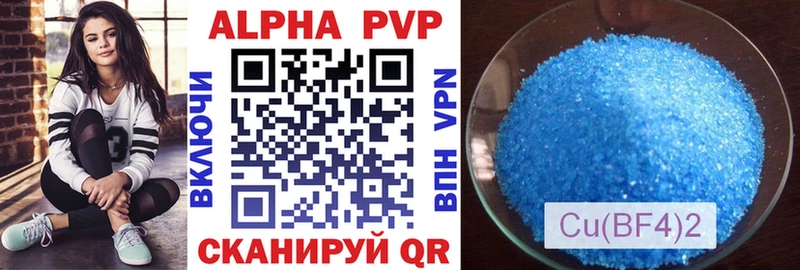 цена Плавск A PVP Соль
