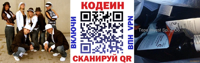 Codein Purple Drank  Плавск 