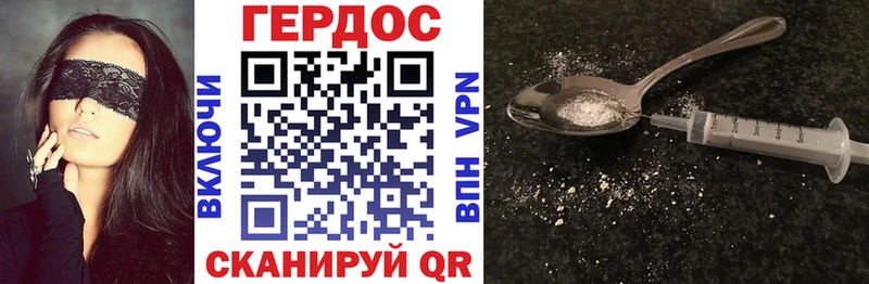ГЕРОИН герыч  Плавск 