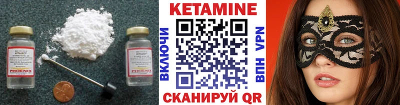 КЕТАМИН VHQ  цена   Плавск 