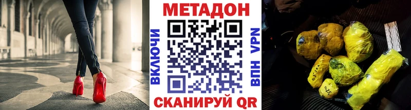 Метадон белоснежный  Плавск 